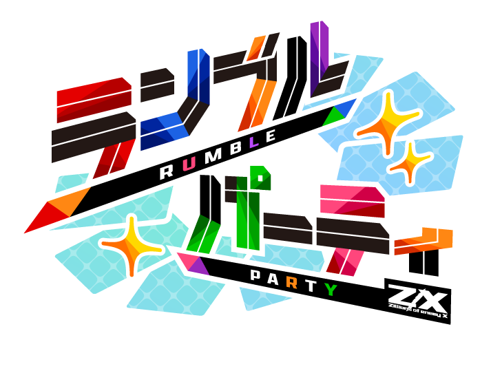 ランブルパーティ ｜ Z/X -Zillions of enemy X- ブロッコリー 