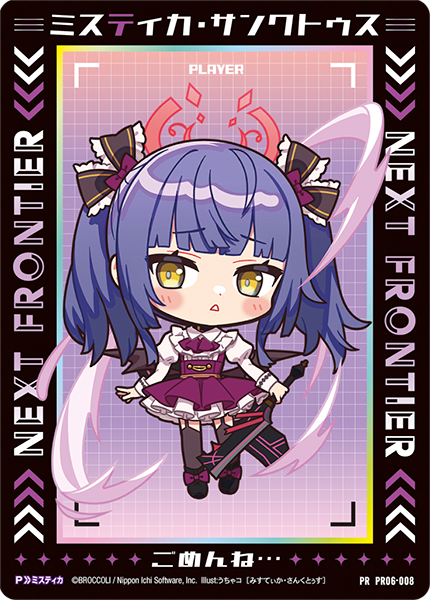 ミスティカ・サンクトゥス