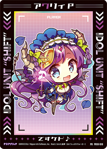 アグリィP