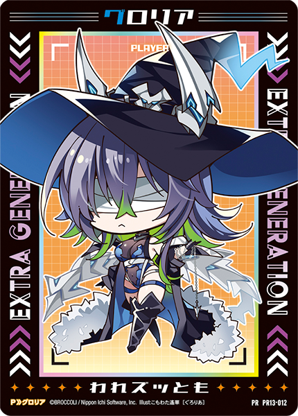 グロリア