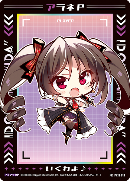 アラネP