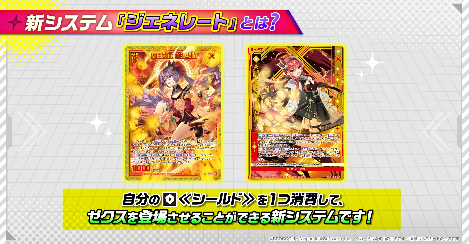 ジェネレート説明画像①