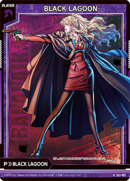 BLACK LAGOON2