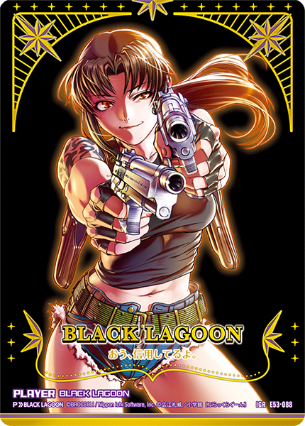 BLACK LAGOON(IGR)1