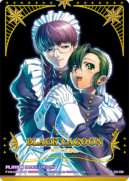 BLACK LAGOON(IGR)3