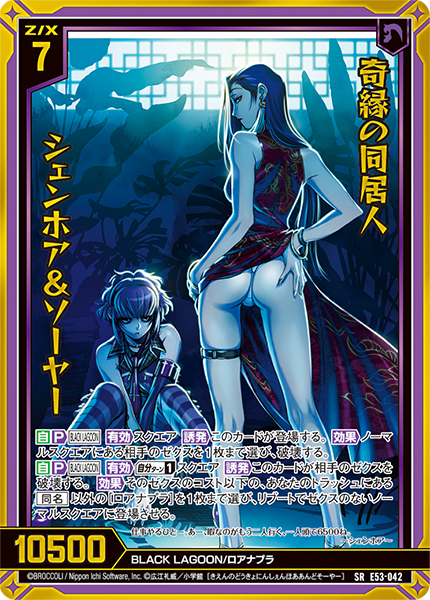 奇縁の同居人 シェンホア&ソーヤ―