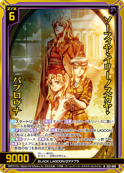 ソーフィヤ・イリーノスカヤ・パブロヴナ