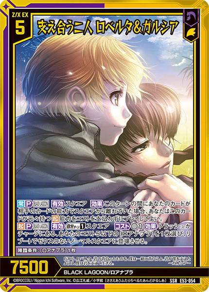 支え合う二人 ロベルタ&ガルシア