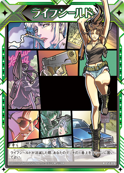 シールドマーカー