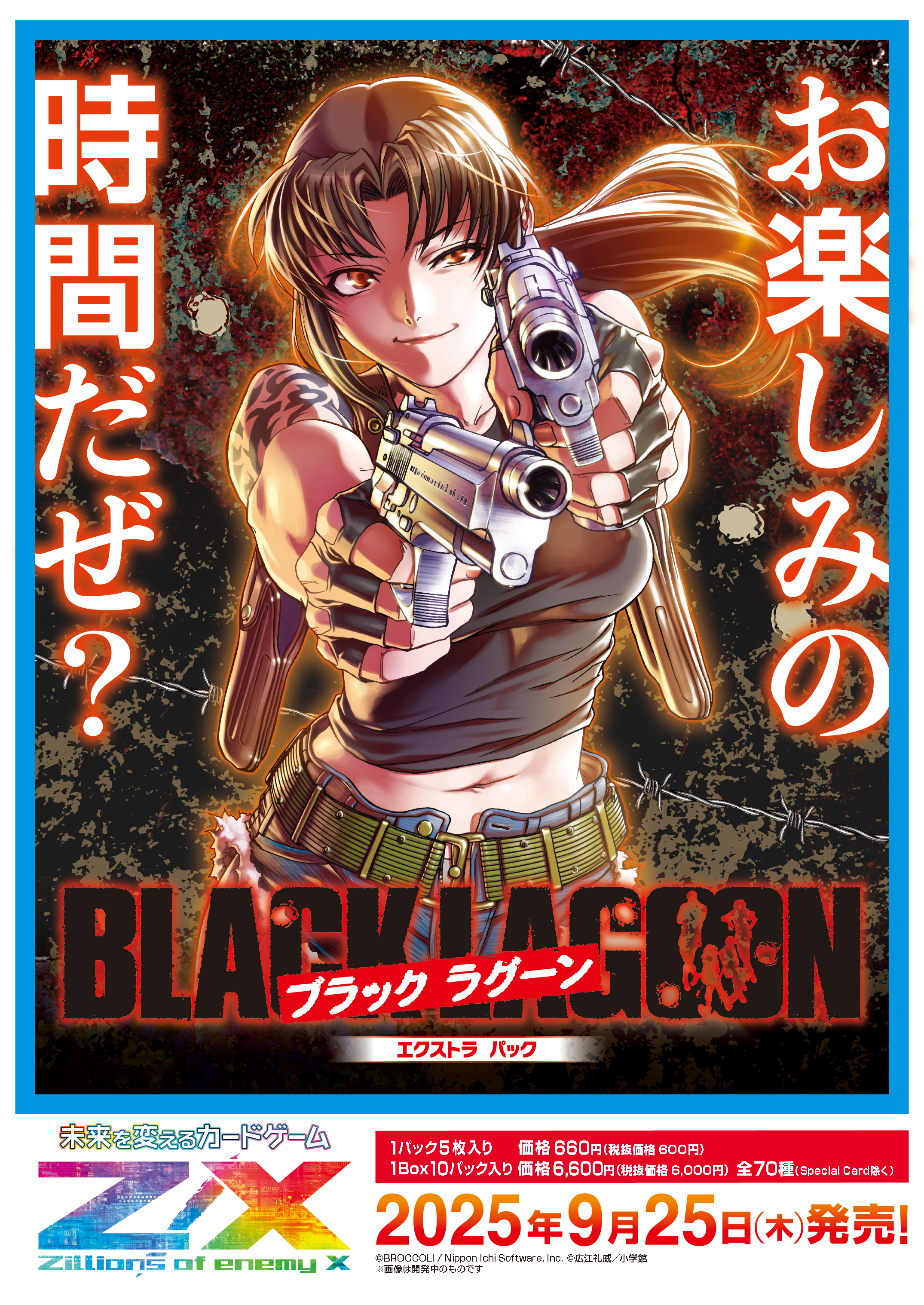 BLACK LAGOON