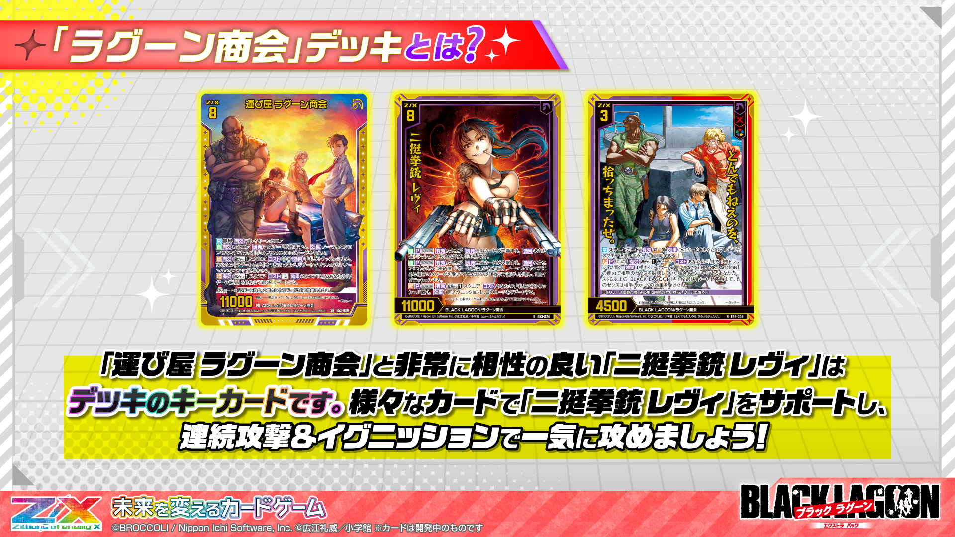 ラグーン商会紹介説明4