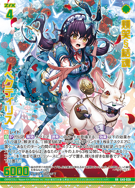 頬笑§結魂 ペクティリス