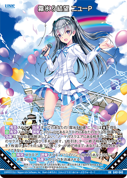 霧氷§結望 ニューP