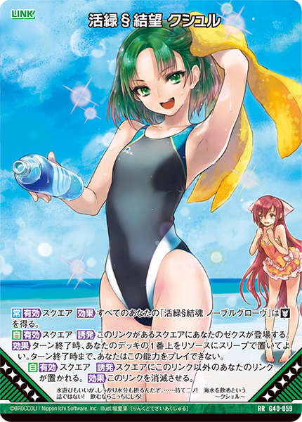 活緑§結望 クシュル