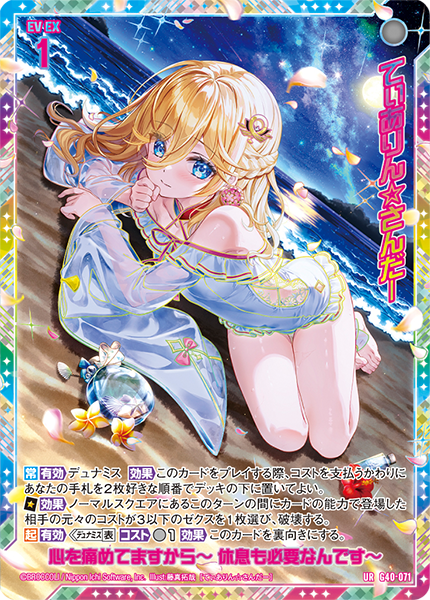 てぃありん☆さんだー