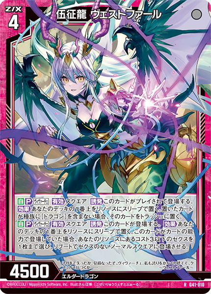 伍征龍 ヴェストファール