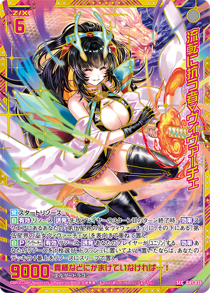 流転に抗う者∀ヴィヴァーチェ