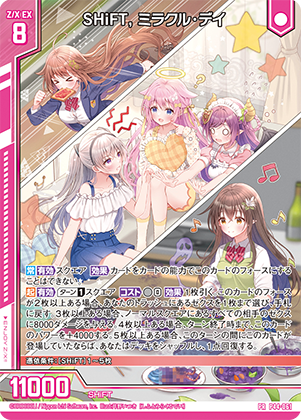 SHiFT, ミラクル・デイ