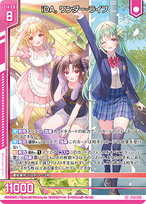 iDA, ワンダー・ライフ