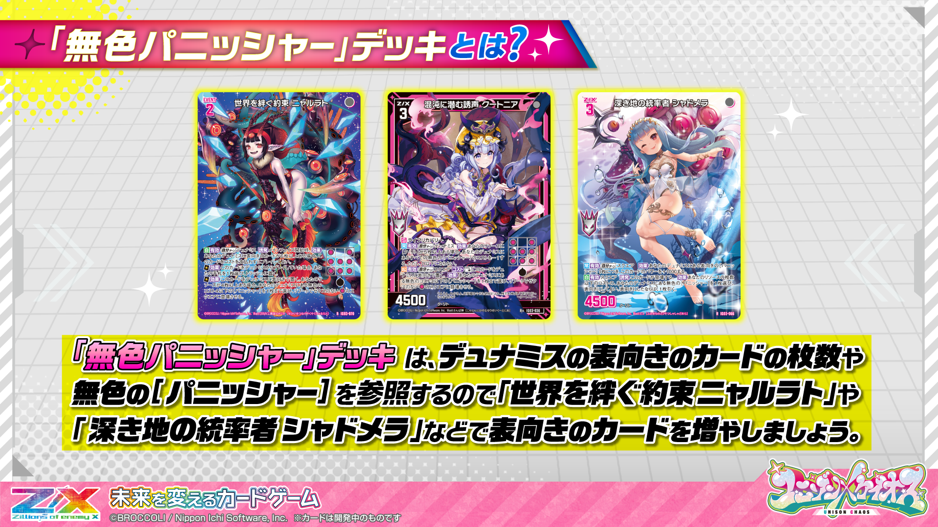 無色パニッシャー説明2