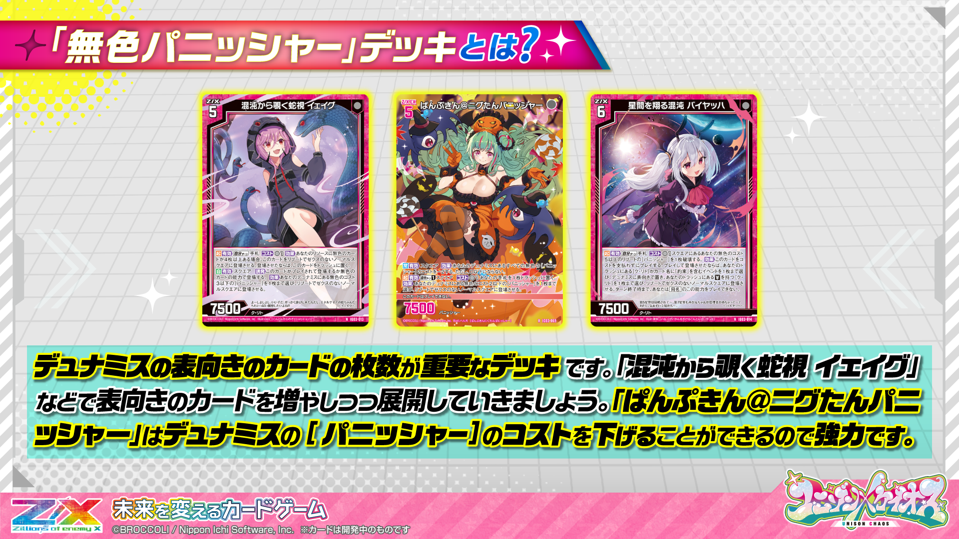 無色パニッシャー説明4