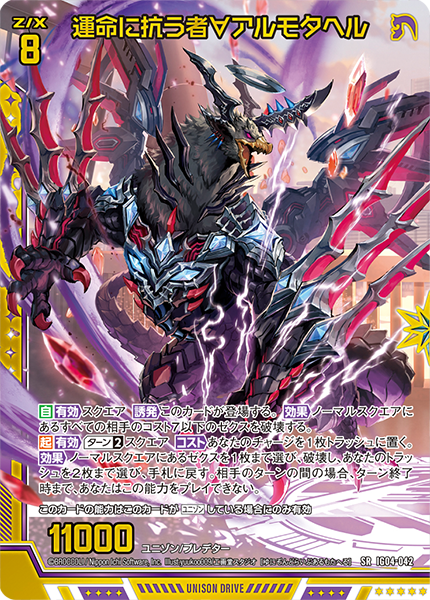 運命に抗う者∀アルモタヘル