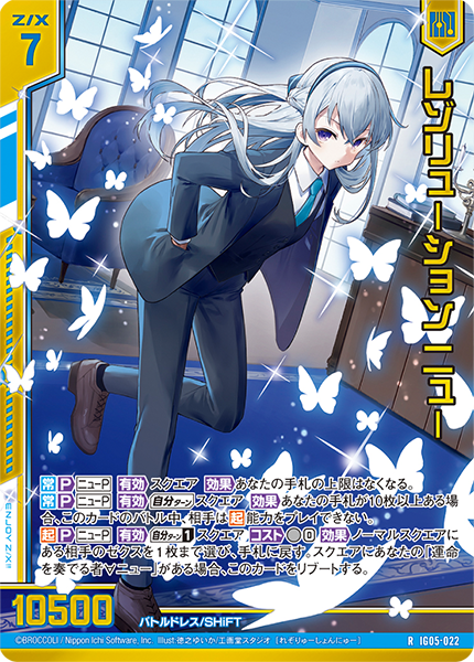 レゾリューション ニュー