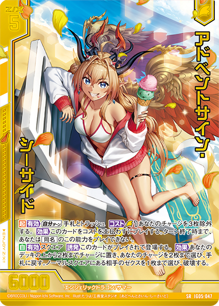 アドベントサイン・シーサイド