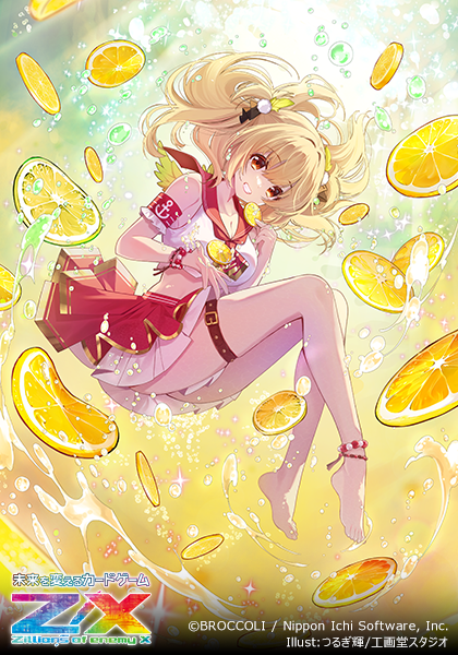 つるぎ輝/工画堂スタジオ