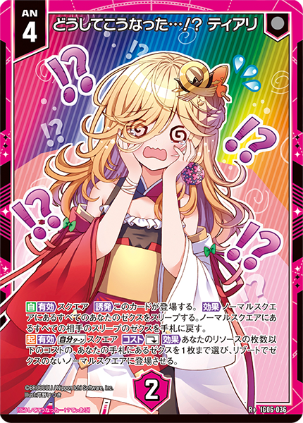 どうしてこうなった…!? ティアリ