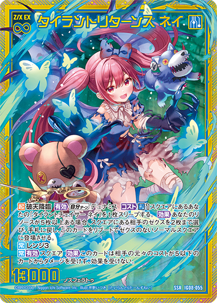 タイラントリターンズ ネイ