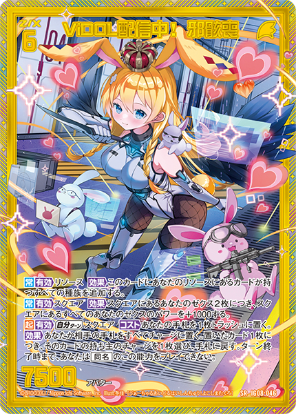 ViDOL配信中! 邪骸喪