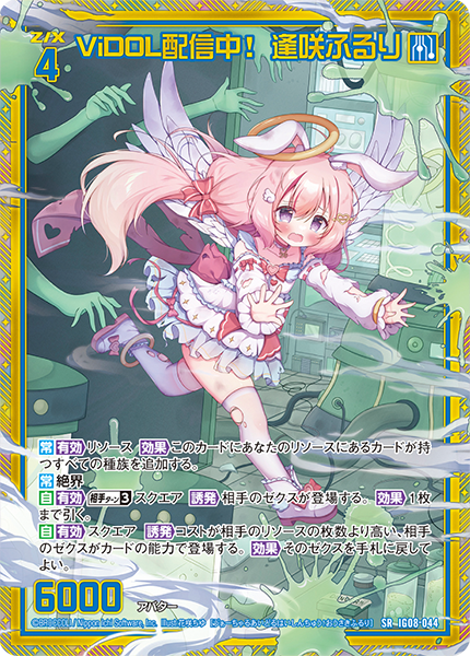 ViDOL配信中! 逢咲ふるり<p