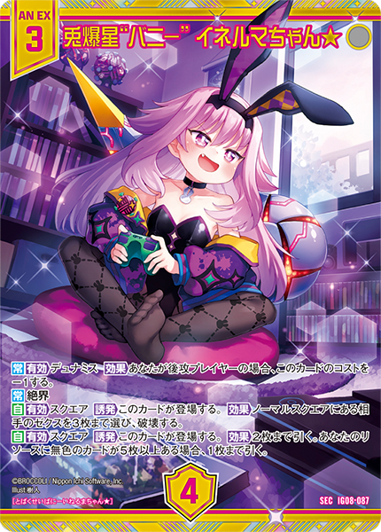 兎爆星“バニー” イネルマちゃん★