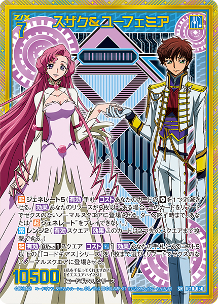 スザク&ユーフェミア