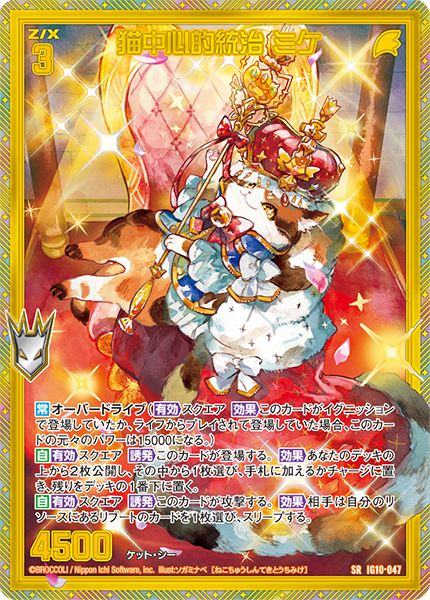 猫中心的統治 ミケpsrh