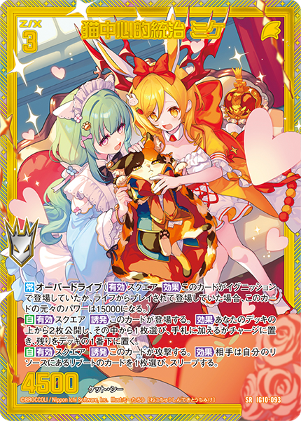 猫中心的統治 ミケgsrh