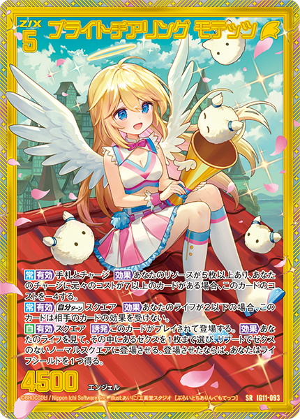 ブライトチアリング モテッツ<g