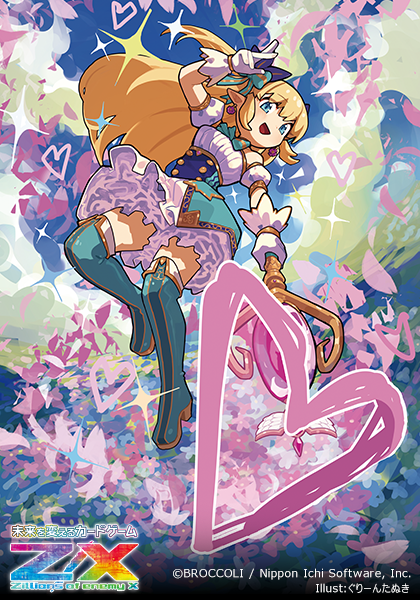 ぐりーんたぬき