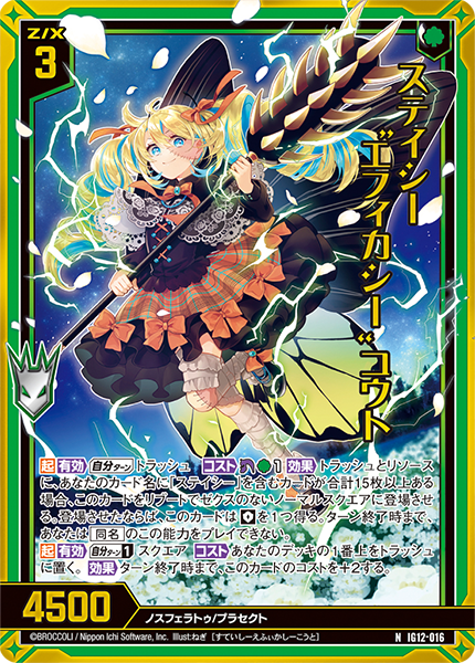 ステイシー“エフィカシー”コウト