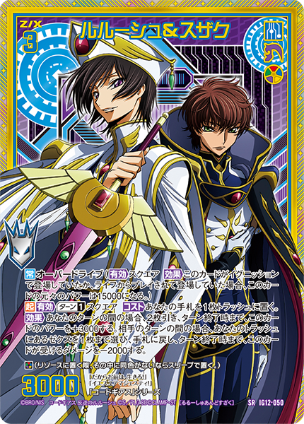 ルルーシュ&スザク