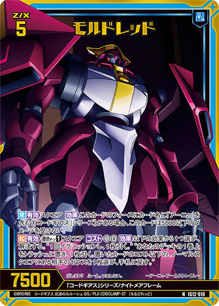 モルドレッド