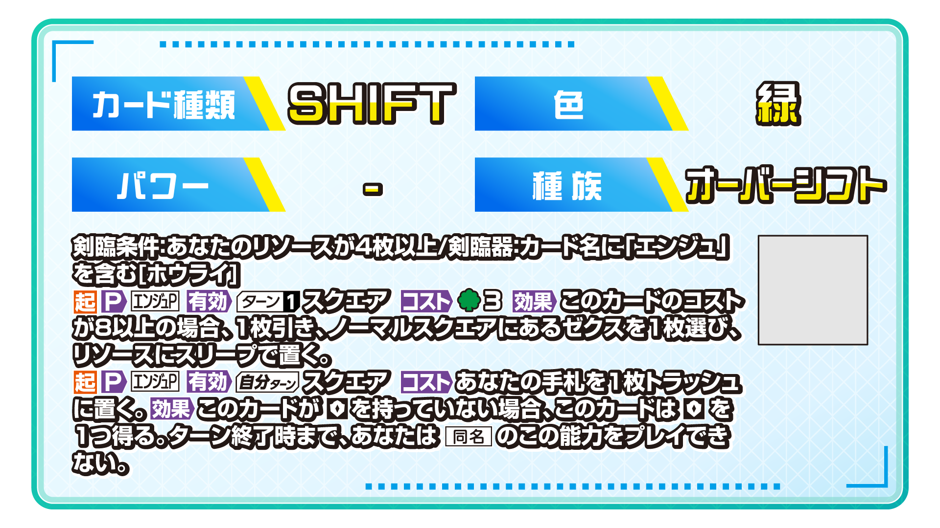 ≪想≫奏描 エンジュ