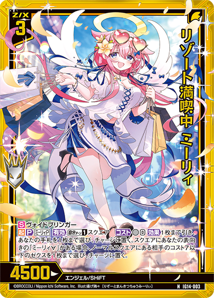リゾート満喫中 ミーリィ