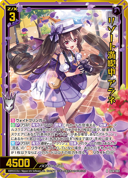 リゾート満喫中 アラネ