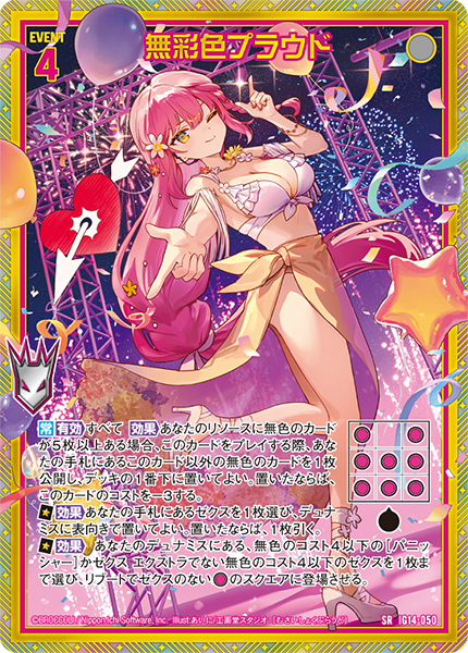 無彩色プラウド