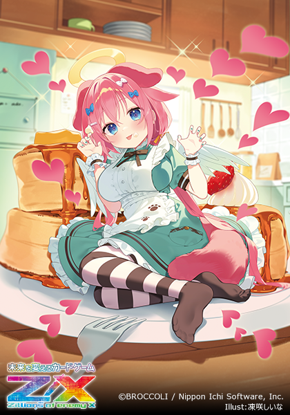 凍咲しいな