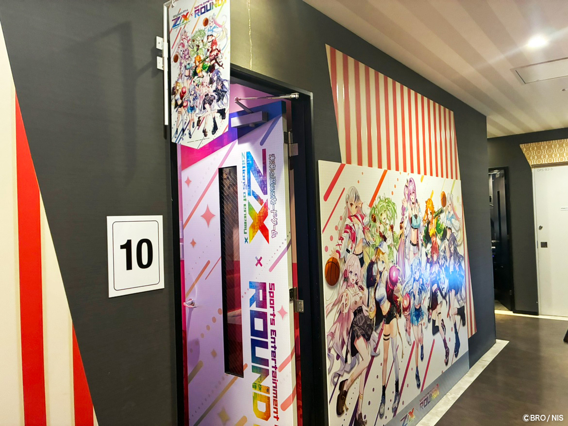 コラボルーム(外)