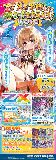 キャンペーンポスター