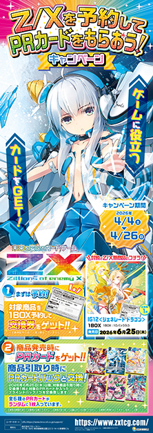 キャンペーンポスター